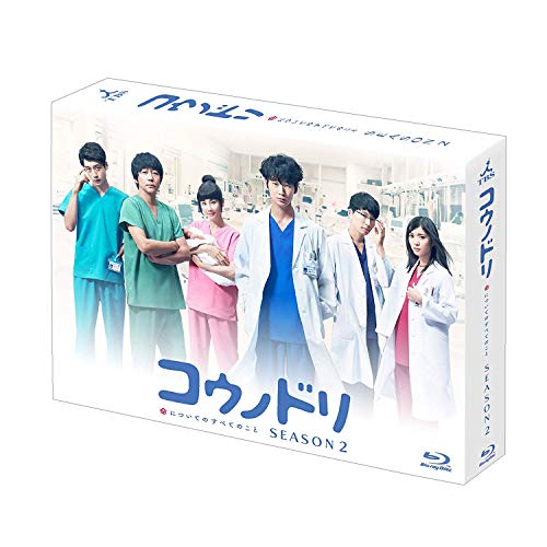 【中古】コウノドリ SEASON2 Blu-ray BOX 【中古】コウノドリ SEASON2 Blu-ray BOX