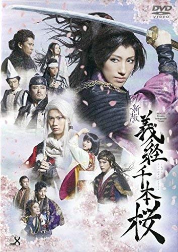 樂天商城 - 【中古】30-DELUX 新版 義経千本桜