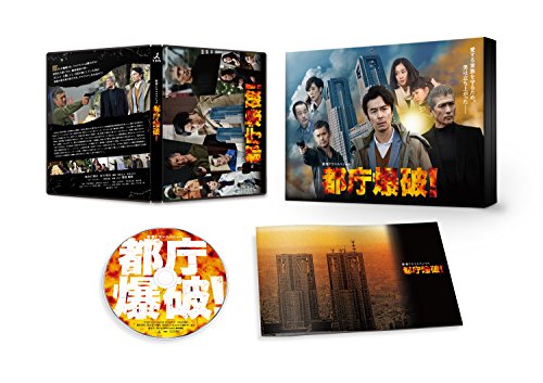 ご来店ありがとうございます。昭和・平成のCD、DVD、家電、音響機器など希少な商品も多数そろえています。レコード、楽器の取り扱いはございません。掲載していない商品もお探しいたします。映像商品にはタイトル最後に[DVD]、[Blu-ray]と表記しています。表記ないものはCDとなります。お気軽にメールにてお問い合わせください。都庁爆破! [DVD]【メーカー名】TCエンタテインメント【メーカー型番】【ブランド名】【商品説明】都庁爆破! [DVD]・中古品（ユーズド品）について商品画像はイメージです。中古という特性上、使用に影響ない程度の使用感・経年劣化（傷、汚れなど）がある場合がございます。商品のコンディション、付属品の有無については入荷の度異なります。また、中古品の特性上、ギフトには適しておりません。商品名に『初回』、『限定』、『〇〇付き』等の記載がございましても、特典・付属品・保証等は原則付属しておりません。付属品や消耗品に保証はございません。当店では初期不良に限り、商品到着から7日間は返品を受付けております。注文後の購入者様都合によるキャンセル・返品はお受けしていません。他モールでも併売している商品の為、完売の際は在庫確保できない場合がございます。ご注文からお届けまで1、ご注文⇒ご注文は24時間受け付けております。2、注文確認⇒ご注文後、当店から注文確認メールを送信します。3、在庫確認⇒新品、新古品：3-5日程度でお届け。※中古品は受注後に、再検品、メンテナンス等により、お届けまで3日-10日営業日程度とお考え下さい。米海外倉庫から取り寄せの商品については発送の場合は3週間程度かかる場合がございます。　※離島、北海道、九州、沖縄は遅れる場合がございます。予めご了承下さい。※配送業者、発送方法は選択できません。お電話でのお問合せは少人数で運営の為受け付けておりませんので、メールにてお問合せお願い致します。お客様都合によるご注文後のキャンセル・返品はお受けしておりませんのでご了承下さい。ご来店ありがとうございます。昭和・平成のCD、DVD、家電、音響機器など希少な商品も多数そろえています。レコード、楽器の取り扱いはございません。掲載していない商品もお探しいたします。映像商品にはタイトル最後に[DVD]、[Blu-ray]と表記しています。表記ないものはCDとなります。お気軽にメールにてお問い合わせください。