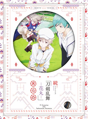 【中古】続『刀剣乱舞-花丸-』 其の四 Blu-ray (初回生産限定版)