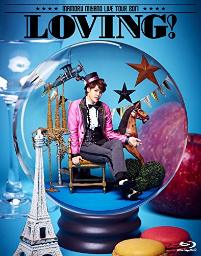 【中古】MAMORU MIYANO LIVE TOUR 2017 ~LOVING!~(Blu-ray)