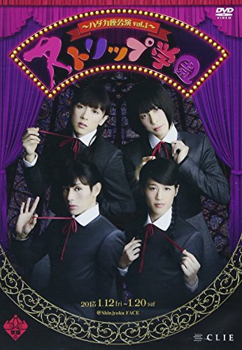ご来店ありがとうございます。昭和・平成のCD、DVD、家電、音響機器など希少な商品も多数そろえています。レコード、楽器の取り扱いはございません。掲載していない商品もお探しいたします。映像商品にはタイトル最後に[DVD]、[Blu-ray]と表記しています。表記ないものはCDとなります。お気軽にメールにてお問い合わせください。ハダカ座公演vo.1「ストリップ学園」 [DVD]【メーカー名】CLIE【メーカー型番】【ブランド名】【商品説明】ハダカ座公演vo.1「ストリップ学園」 [DVD]・中古品（ユーズド品）について商品画像はイメージです。中古という特性上、使用に影響ない程度の使用感・経年劣化（傷、汚れなど）がある場合がございます。商品のコンディション、付属品の有無については入荷の度異なります。また、中古品の特性上、ギフトには適しておりません。商品名に『初回』、『限定』、『〇〇付き』等の記載がございましても、特典・付属品・保証等は原則付属しておりません。付属品や消耗品に保証はございません。当店では初期不良に限り、商品到着から7日間は返品を受付けております。注文後の購入者様都合によるキャンセル・返品はお受けしていません。他モールでも併売している商品の為、完売の際は在庫確保できない場合がございます。ご注文からお届けまで1、ご注文⇒ご注文は24時間受け付けております。2、注文確認⇒ご注文後、当店から注文確認メールを送信します。3、在庫確認⇒新品、新古品：3-5日程度でお届け。※中古品は受注後に、再検品、メンテナンス等により、お届けまで3日-10日営業日程度とお考え下さい。米海外倉庫から取り寄せの商品については発送の場合は3週間程度かかる場合がございます。　※離島、北海道、九州、沖縄は遅れる場合がございます。予めご了承下さい。※配送業者、発送方法は選択できません。お電話でのお問合せは少人数で運営の為受け付けておりませんので、メールにてお問合せお願い致します。お客様都合によるご注文後のキャンセル・返品はお受けしておりませんのでご了承下さい。ご来店ありがとうございます。昭和・平成のCD、DVD、家電、音響機器など希少な商品も多数そろえています。レコード、楽器の取り扱いはございません。掲載していない商品もお探しいたします。映像商品にはタイトル最後に[DVD]、[Blu-ray]と表記しています。表記ないものはCDとなります。お気軽にメールにてお問い合わせください。