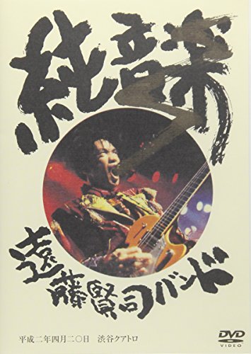 卡通 - 【中古】純音楽 [DVD]