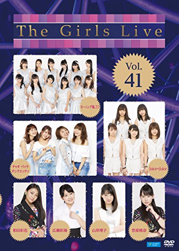 ご来店ありがとうございます。昭和・平成のCD、DVD、家電、音響機器など希少な商品も多数そろえています。レコード、楽器の取り扱いはございません。掲載していない商品もお探しいたします。映像商品にはタイトル最後に[DVD]、[Blu-ray]と表記しています。表記ないものはCDとなります。お気軽にメールにてお問い合わせください。The Girls Live Vol.41 [DVD]【メーカー名】ダイキサウンド【メーカー型番】【ブランド名】【商品説明】The Girls Live Vol.41 [DVD]・中古品（ユーズド品）について商品画像はイメージです。中古という特性上、使用に影響ない程度の使用感・経年劣化（傷、汚れなど）がある場合がございます。商品のコンディション、付属品の有無については入荷の度異なります。また、中古品の特性上、ギフトには適しておりません。商品名に『初回』、『限定』、『〇〇付き』等の記載がございましても、特典・付属品・保証等は原則付属しておりません。付属品や消耗品に保証はございません。当店では初期不良に限り、商品到着から7日間は返品を受付けております。注文後の購入者様都合によるキャンセル・返品はお受けしていません。他モールでも併売している商品の為、完売の際は在庫確保できない場合がございます。ご注文からお届けまで1、ご注文⇒ご注文は24時間受け付けております。2、注文確認⇒ご注文後、当店から注文確認メールを送信します。3、在庫確認⇒新品、新古品：3-5日程度でお届け。※中古品は受注後に、再検品、メンテナンス等により、お届けまで3日-10日営業日程度とお考え下さい。米海外倉庫から取り寄せの商品については発送の場合は3週間程度かかる場合がございます。　※離島、北海道、九州、沖縄は遅れる場合がございます。予めご了承下さい。※配送業者、発送方法は選択できません。お電話でのお問合せは少人数で運営の為受け付けておりませんので、メールにてお問合せお願い致します。お客様都合によるご注文後のキャンセル・返品はお受けしておりませんのでご了承下さい。ご来店ありがとうございます。昭和・平成のCD、DVD、家電、音響機器など希少な商品も多数そろえています。レコード、楽器の取り扱いはございません。掲載していない商品もお探しいたします。映像商品にはタイトル最後に[DVD]、[Blu-ray]と表記しています。表記ないものはCDとなります。お気軽にメールにてお問い合わせください。