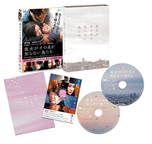 By Title: A Line - 【中古】彼女がその名を知らない鳥たち 特別版 [DVD]