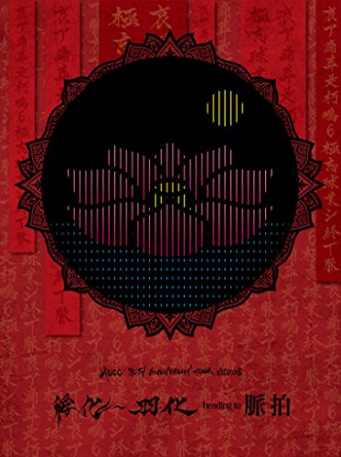 ����š�MUCC 20TH ANNIVERSARY TOUR VIDEOS �۲�~���� heading to ̮�� [Blu-ray]