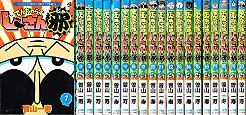 By Title: Ka Line - 【中古】【コミック】でんぢゃらすじーさん邪（全20巻）