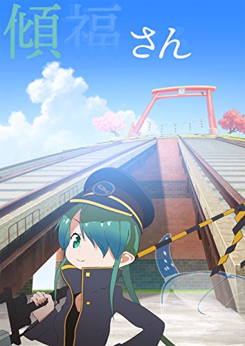 【中古】傾福さん [DVD]