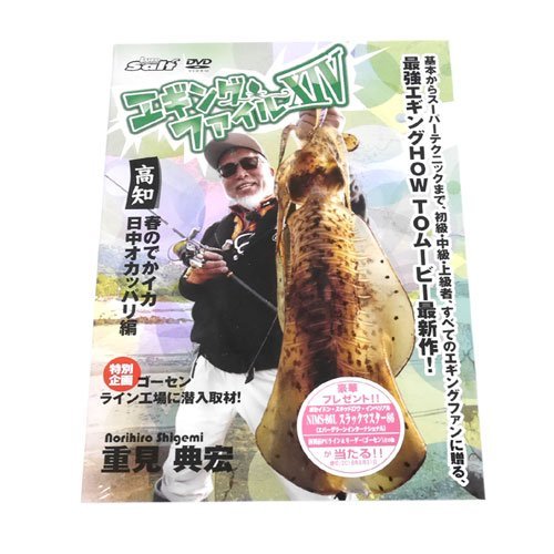 【中古】エギングファイルVol.14 [DVD]