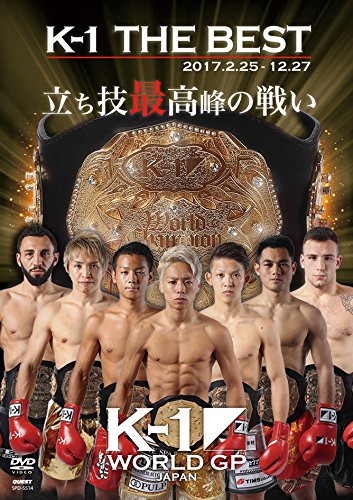 【中古】K-1 伝説の名勝負 [DVD]