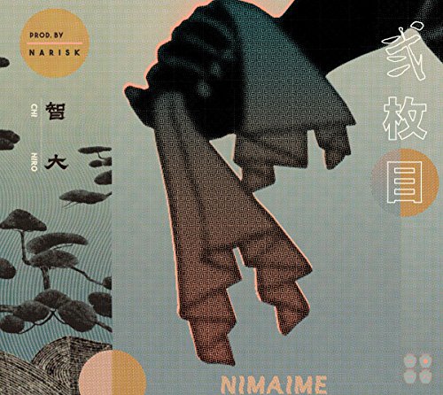 By Title: Na Line - 【中古】弍枚目