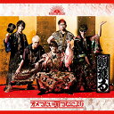 【中古】鯛獲る【初回限定盤】