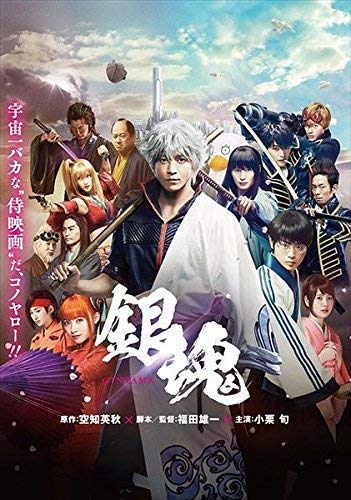 ご来店ありがとうございます。昭和・平成のCD、DVD、家電、音響機器など希少な商品も多数そろえています。レコード、楽器の取り扱いはございません。掲載していない商品もお探しいたします。映像商品にはタイトル最後に[DVD]、[Blu-ray]と表記しています。表記ないものはCDとなります。お気軽にメールにてお問い合わせください。銀魂　［レンタル落ち］【メーカー名】【メーカー型番】【ブランド名】【商品説明】銀魂　［レンタル落ち］・中古品（ユーズド品）について商品画像はイメージです。中古という特性上、使用に影響ない程度の使用感・経年劣化（傷、汚れなど）がある場合がございます。商品のコンディション、付属品の有無については入荷の度異なります。また、中古品の特性上、ギフトには適しておりません。商品名に『初回』、『限定』、『〇〇付き』等の記載がございましても、特典・付属品・保証等は原則付属しておりません。付属品や消耗品に保証はございません。当店では初期不良に限り、商品到着から7日間は返品を受付けております。注文後の購入者様都合によるキャンセル・返品はお受けしていません。他モールでも併売している商品の為、完売の際は在庫確保できない場合がございます。ご注文からお届けまで1、ご注文⇒ご注文は24時間受け付けております。2、注文確認⇒ご注文後、当店から注文確認メールを送信します。3、在庫確認⇒新品、新古品：3-5日程度でお届け。※中古品は受注後に、再検品、メンテナンス等により、お届けまで3日-10日営業日程度とお考え下さい。米海外倉庫から取り寄せの商品については発送の場合は3週間程度かかる場合がございます。　※離島、北海道、九州、沖縄は遅れる場合がございます。予めご了承下さい。※配送業者、発送方法は選択できません。お電話でのお問合せは少人数で運営の為受け付けておりませんので、メールにてお問合せお願い致します。お客様都合によるご注文後のキャンセル・返品はお受けしておりませんのでご了承下さい。