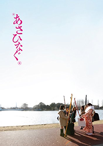 【中古】映画『あさひなぐ』 Blu-ray スペシャル・エディション(Blu-ray3枚組)【完全生産限定版】