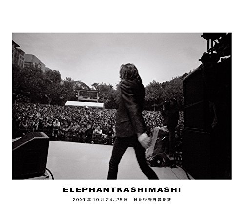 【中古】エレファントカシマシ 2009年10月24 25日 日比谷野外音楽堂[Blu-ray]