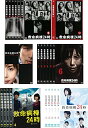 【中古】救命病棟24時 第2期 全6巻 + SP2002 + SP2005 第1期 ディレクターズカット特別版 + 第3期 全6巻 + 第4期 全4巻 + 第5...