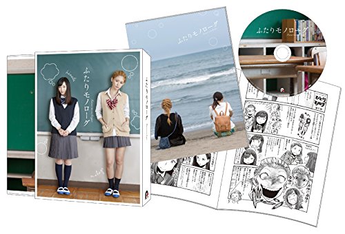 ご来店ありがとうございます。昭和・平成のCD、DVD、家電、音響機器など希少な商品も多数そろえています。レコード、楽器の取り扱いはございません。掲載していない商品もお探しいたします。映像商品にはタイトル最後に[DVD]、[Blu-ray]と表記しています。表記ないものはCDとなります。お気軽にメールにてお問い合わせください。ふたりモノローグ [Blu-ray]【メーカー名】ポニーキャニオン【メーカー型番】【ブランド名】ポニーキャニオン【商品説明】ふたりモノローグ [Blu-ray]・中古品（ユーズド品）について商品画像はイメージです。中古という特性上、使用に影響ない程度の使用感・経年劣化（傷、汚れなど）がある場合がございます。商品のコンディション、付属品の有無については入荷の度異なります。また、中古品の特性上、ギフトには適しておりません。商品名に『初回』、『限定』、『〇〇付き』等の記載がございましても、特典・付属品・保証等は原則付属しておりません。付属品や消耗品に保証はございません。当店では初期不良に限り、商品到着から7日間は返品を受付けております。注文後の購入者様都合によるキャンセル・返品はお受けしていません。他モールでも併売している商品の為、完売の際は在庫確保できない場合がございます。ご注文からお届けまで1、ご注文⇒ご注文は24時間受け付けております。2、注文確認⇒ご注文後、当店から注文確認メールを送信します。3、在庫確認⇒新品、新古品：3-5日程度でお届け。※中古品は受注後に、再検品、メンテナンス等により、お届けまで3日-10日営業日程度とお考え下さい。米海外倉庫から取り寄せの商品については発送の場合は3週間程度かかる場合がございます。　※離島、北海道、九州、沖縄は遅れる場合がございます。予めご了承下さい。※配送業者、発送方法は選択できません。お電話でのお問合せは少人数で運営の為受け付けておりませんので、メールにてお問合せお願い致します。お客様都合によるご注文後のキャンセル・返品はお受けしておりませんのでご了承下さい。