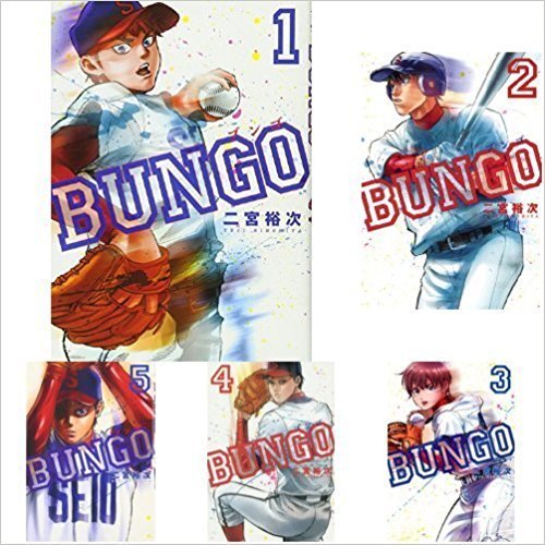 【中古】BUNGO-ブンゴ- コミック 1-12巻セット