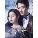 【中古】黒騎士 OST (KBS2水木ドラマ) (2CD)