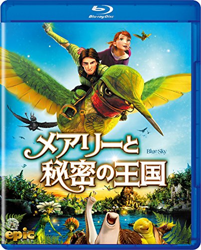 【中古】メアリーと秘密の王国 [DVDコレクション] [Blu-ray]