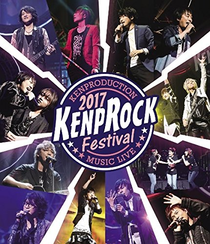 【中古】【Blu-ray】KENPROCK Festival 2017