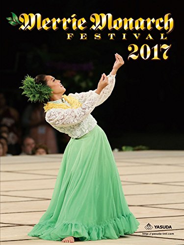 By Title: A Line - 【中古】ヤスダインターナショナル メリーモナークフェスティバル 2017 日本語版オフィシャルDVD Merrie Monarch Festival 2017 Official DVD -Japan-