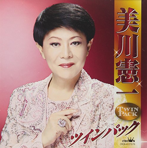 【中古】美川憲一ツインパック