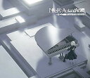 【中古】Piano Collections NieR:Automata