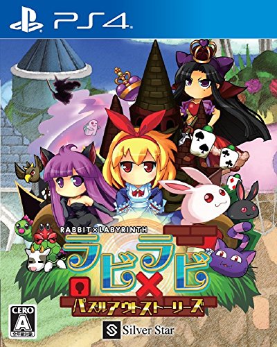 【中古】ラビ×ラビ-パズルアウトストーリーズ- - PS4