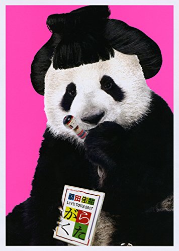 【中古】がらくたライブ (2Blu-ray+BOOK) (初回限定盤)