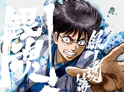 TV Animation - 【中古】銀魂.銀ノ魂篇 4(完全生産限定版) [Blu-ray]