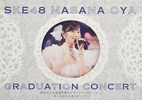 【中古】SKE48大矢真那卒業コンサート/第1回SKE48ユニット対抗戦(DVD6枚組)