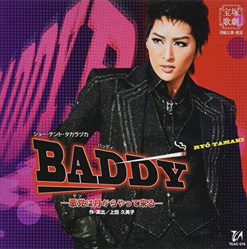 【中古】宝塚歌劇 月組公演 ショー・テント・タカラヅカ BADDY-悪党は月からやって来る-