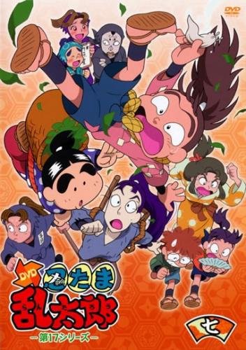 By Title: Ma Line - 【中古】TVアニメ 忍たま乱太郎 DVD 第17シリーズ 7 [レンタル落ち]