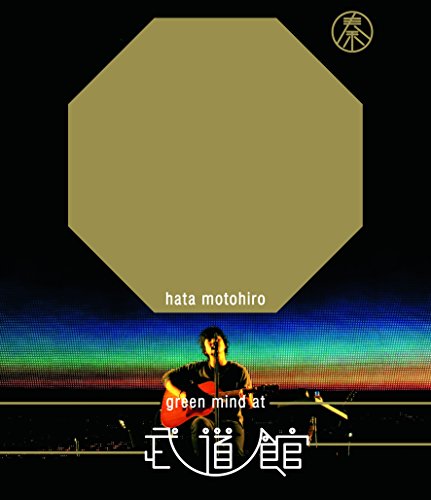 ご来店ありがとうございます。昭和・平成のCD、DVD、家電、音響機器など希少な商品も多数そろえています。レコード、楽器の取り扱いはございません。掲載していない商品もお探しいたします。映像商品にはタイトル最後に[DVD]、[Blu-ray]と表記しています。表記ないものはCDとなります。お気軽にメールにてお問い合わせください。GREEN MIND AT BUDOKAN [Blu-ray]【メーカー名】ユニバーサル ミュージック【メーカー型番】【ブランド名】【商品説明】GREEN MIND AT BUDOKAN [Blu-ray]・中古品（ユーズド品）について商品画像はイメージです。中古という特性上、使用に影響ない程度の使用感・経年劣化（傷、汚れなど）がある場合がございます。商品のコンディション、付属品の有無については入荷の度異なります。また、中古品の特性上、ギフトには適しておりません。商品名に『初回』、『限定』、『〇〇付き』等の記載がございましても、特典・付属品・保証等は原則付属しておりません。付属品や消耗品に保証はございません。当店では初期不良に限り、商品到着から7日間は返品を受付けております。注文後の購入者様都合によるキャンセル・返品はお受けしていません。他モールでも併売している商品の為、完売の際は在庫確保できない場合がございます。ご注文からお届けまで1、ご注文⇒ご注文は24時間受け付けております。2、注文確認⇒ご注文後、当店から注文確認メールを送信します。3、在庫確認⇒新品、新古品：3-5日程度でお届け。※中古品は受注後に、再検品、メンテナンス等により、お届けまで3日-10日営業日程度とお考え下さい。米海外倉庫から取り寄せの商品については発送の場合は3週間程度かかる場合がございます。　※離島、北海道、九州、沖縄は遅れる場合がございます。予めご了承下さい。※配送業者、発送方法は選択できません。お電話でのお問合せは少人数で運営の為受け付けておりませんので、メールにてお問合せお願い致します。お客様都合によるご注文後のキャンセル・返品はお受けしておりませんのでご了承下さい。ご来店ありがとうございます。昭和・平成のCD、DVD、家電、音響機器など希少な商品も多数そろえています。レコード、楽器の取り扱いはございません。掲載していない商品もお探しいたします。映像商品にはタイトル最後に[DVD]、[Blu-ray]と表記しています。表記ないものはCDとなります。お気軽にメールにてお問い合わせください。
