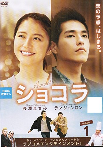 ご来店ありがとうございます。昭和・平成のCD、DVD、家電、音響機器など希少な商品も多数そろえています。レコード、楽器の取り扱いはございません。掲載していない商品もお探しいたします。映像商品にはタイトル最後に[DVD]、[Blu-ray]と表記しています。表記ないものはCDとなります。お気軽にメールにてお問い合わせください。ショコラ [レンタル落ち] （全15巻セット） [マーケットプレイス DVDセット]【メーカー名】【メーカー型番】【ブランド名】【商品説明】ショコラ [レンタル落ち] （全15巻セット） [マーケットプレイス DVDセット]・中古品（ユーズド品）について商品画像はイメージです。中古という特性上、使用に影響ない程度の使用感・経年劣化（傷、汚れなど）がある場合がございます。商品のコンディション、付属品の有無については入荷の度異なります。また、中古品の特性上、ギフトには適しておりません。商品名に『初回』、『限定』、『〇〇付き』等の記載がございましても、特典・付属品・保証等は原則付属しておりません。付属品や消耗品に保証はございません。当店では初期不良に限り、商品到着から7日間は返品を受付けております。注文後の購入者様都合によるキャンセル・返品はお受けしていません。他モールでも併売している商品の為、完売の際は在庫確保できない場合がございます。ご注文からお届けまで1、ご注文⇒ご注文は24時間受け付けております。2、注文確認⇒ご注文後、当店から注文確認メールを送信します。3、在庫確認⇒新品、新古品：3-5日程度でお届け。※中古品は受注後に、再検品、メンテナンス等により、お届けまで3日-10日営業日程度とお考え下さい。米海外倉庫から取り寄せの商品については発送の場合は3週間程度かかる場合がございます。　※離島、北海道、九州、沖縄は遅れる場合がございます。予めご了承下さい。※配送業者、発送方法は選択できません。お電話でのお問合せは少人数で運営の為受け付けておりませんので、メールにてお問合せお願い致します。お客様都合によるご注文後のキャンセル・返品はお受けしておりませんのでご了承下さい。ご来店ありがとうございます。昭和・平成のCD、DVD、家電、音響機器など希少な商品も多数そろえています。レコード、楽器の取り扱いはございません。掲載していない商品もお探しいたします。映像商品にはタイトル最後に[DVD]、[Blu-ray]と表記しています。表記ないものはCDとなります。お気軽にメールにてお問い合わせください。