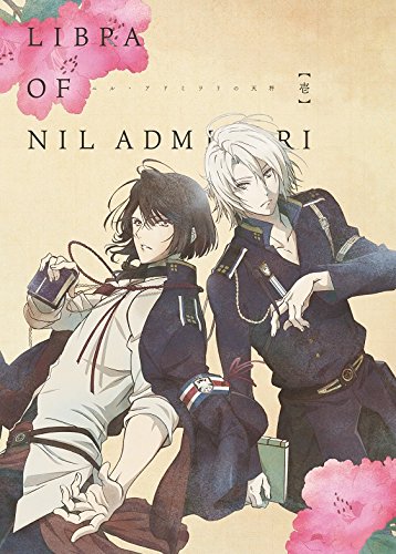 By Title: Ra Line - 【中古】ニル・アドミラリの天秤 Blu-ray 壱巻 [Blu-ray]