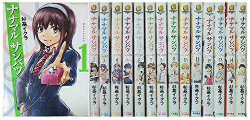 By Title: Ma Line - 【中古】ナナマル サンバツ コミック 1-15巻 セット