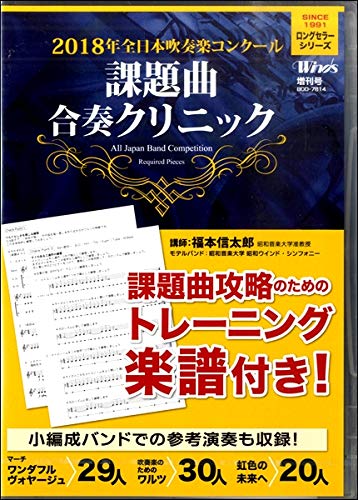 ご来店ありがとうございます。昭和・平成のCD、DVD、家電、音響機器など希少な商品も多数そろえています。レコード、楽器の取り扱いはございません。掲載していない商品もお探しいたします。映像商品にはタイトル最後に[DVD]、[Blu-ray]と表記しています。表記ないものはCDとなります。お気軽にメールにてお問い合わせください。【Winds DVD】2018年全日本吹奏楽コンクール 課題曲合奏クリニック【メーカー名】ブレーン【メーカー型番】【ブランド名】【商品説明】【Winds DVD】2018年全日本吹奏楽コンクール 課題曲合奏クリニック・中古品（ユーズド品）について商品画像はイメージです。中古という特性上、使用に影響ない程度の使用感・経年劣化（傷、汚れなど）がある場合がございます。商品のコンディション、付属品の有無については入荷の度異なります。また、中古品の特性上、ギフトには適しておりません。商品名に『初回』、『限定』、『〇〇付き』等の記載がございましても、特典・付属品・保証等は原則付属しておりません。付属品や消耗品に保証はございません。当店では初期不良に限り、商品到着から7日間は返品を受付けております。注文後の購入者様都合によるキャンセル・返品はお受けしていません。他モールでも併売している商品の為、完売の際は在庫確保できない場合がございます。ご注文からお届けまで1、ご注文⇒ご注文は24時間受け付けております。2、注文確認⇒ご注文後、当店から注文確認メールを送信します。3、在庫確認⇒新品、新古品：3-5日程度でお届け。※中古品は受注後に、再検品、メンテナンス等により、お届けまで3日-10日営業日程度とお考え下さい。米海外倉庫から取り寄せの商品については発送の場合は3週間程度かかる場合がございます。　※離島、北海道、九州、沖縄は遅れる場合がございます。予めご了承下さい。※配送業者、発送方法は選択できません。お電話でのお問合せは少人数で運営の為受け付けておりませんので、メールにてお問合せお願い致します。お客様都合によるご注文後のキャンセル・返品はお受けしておりませんのでご了承下さい。