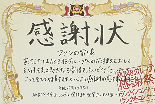 【中古】AKB48グループ感謝祭~ランクインコンサート・ランク外コンサート(Blu-ray Disc5枚組)