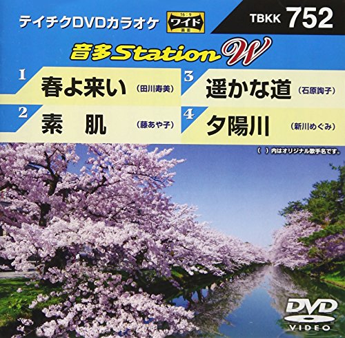 【中古】テイチクDVDカラオケ　音多Station　W　752 [DVD]