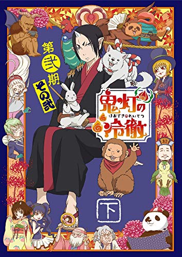 [중고] [귀등의 냉철] 제이기 그 弐 DVD BOX 하권(기간 한정판)