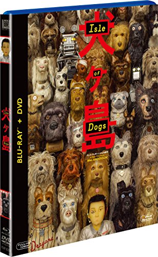 TV Animation - 【中古】犬ヶ島 2枚組ブルーレイ&DVD [Blu-ray]