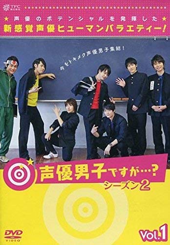 By Title: Ka Line - 【中古】声優男子ですが・・・？　シーズン2　Vol．1
