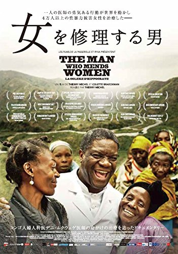 【中古】女を修理する男 [DVD]