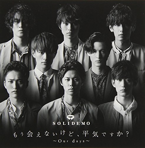 ����šۤ⤦�񤨤ʤ����ɡ�ʿ���Ǥ�������Our days��(DVD��)