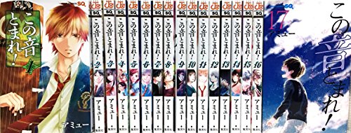 By Title: Ma Line - 【中古】この音とまれ！ コミック 1-17巻セット