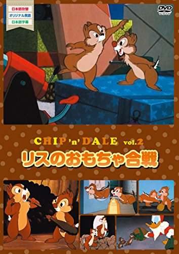 By Title: Ta Line - 【中古】チップとデールvol.2 [DVD]