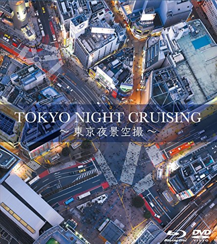【中古】TOKYO NIGHT CRUISING~東京夜景空撮~　2枚組ブルーレイ&DVD [Blu-ray]