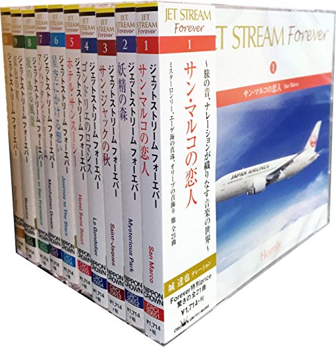 楽天市場】ジェットストリーム forever cd全10枚組セット (収納